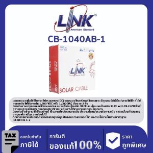 LINK (รุ่น CB-1040AB-1) PV Solar Cable 4 mm Black 100 M./ Easy Box