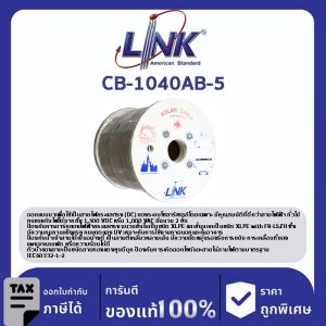 LINK (รุ่น CB-1040AB-5) PV Solar Cable 4 mm Black 500 M./ ROLL