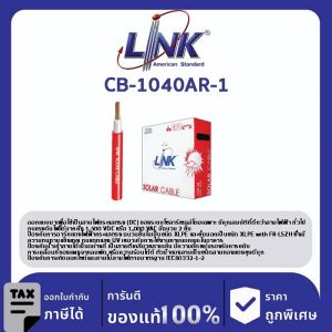 LINK (รุ่น CB-1040AR-1) PV Solar Cable 4 mm Red 100 M./ Easy Box