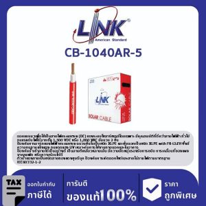 LINK (รุ่น CB-1040AR-5) PV Solar Cable 4 mm Red 500 M./ ROLL