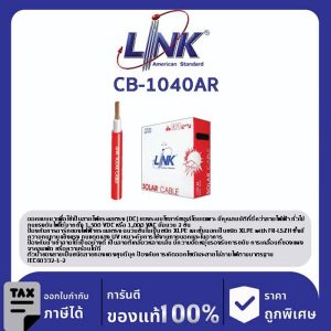 LINK (รุ่น CB-1040AR) PV Solar Cable 4 mm Red 1,000 M./ ROLL