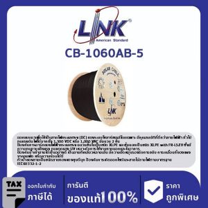 LINK (รุ่น CB-1060AB-5) PV Solar Cable 6 mm Black 500 M./ ROLL