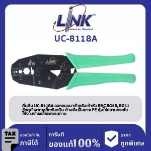 LINK (รุ่น UC-8118A) CRIMP TOOL BNC for RG 11 & RG 58 Crimp Connector คีมบีบ
