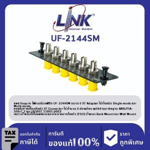 LINK (รุ่น UF-2144SM) 6 ST Snap-In Adapter PLATE (SM & MM.) (แผง SNAP SM, ST 6 F)