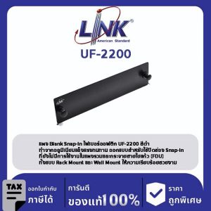 LINK (รุ่น UF-2200) BLANK Snap-In Adapter PLATE (เป็นแผง Aluminium ไม่ใช่แผ่นเหล็ก) (แผงเปล่าปิดช่องว่าง)