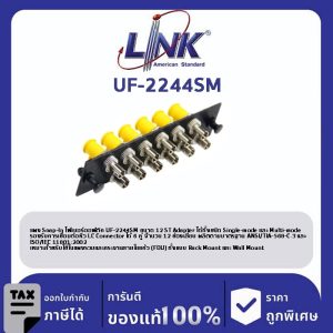 LINK (รุ่น UF-2244SM) 12 ST Snap-In Adapter PLATE (SM & MM.) (แผง SNAP SM, ST 12 F)