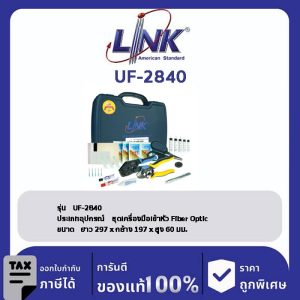 LINK (รุ่น UF-2840) F.O. PROFESSIONAL EPOXY TERMINATE TOOL SET เครื่องมือเข้า Firber ครบชุด