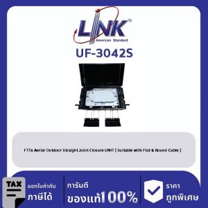 LINK (รุ่น UF-3042S) FTTx Aerial Outdoor Straight Joint Closure UNIT ( Suitable with Flat & Round Cable )