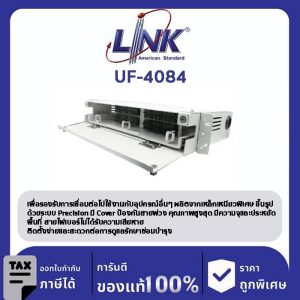 LINK (รุ่น UF-4084A) FDU SLIDE 24- 48C, Slide w/Cover, Rack Mount, w/Tray & Acc. , Unload