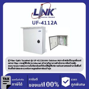 LINK (รุ่น UF-4112A) F.O. OUTDOOR TERMINAL 12-24F, CABINET, Unload Snap - In Adapter
