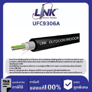 LINK (รุ่น UFC9306A) F.O. Outdoor / Indoor, Armored 6 Core, LSZH - FR, OS2 4,000 M.