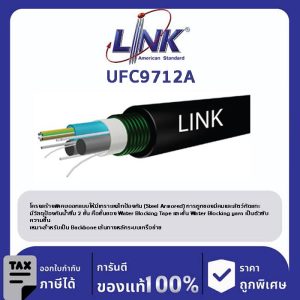 LINK (รุ่น UFC9712A) F.O. MINI ARSS, Armored 12 Core, OS2, 3-twisted Tube 4,000 M.