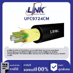 LINK (รุ่น UFC9724CM) F.O. ADSS, Multi-Tube, Single Jacket 24 Core, OS2 4,000 M.