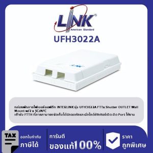 LINK (รุ่น UFH3022A) FTTx Shutter OUTLET Wall Mount w/2 x SC/APC (กว้างxสูง = 8.5x12.9 cm.)