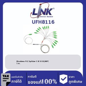 LINK (รุ่น UFH8116) Blockless PLC Splitter 1 X 16 SC/APC , 1 m.
