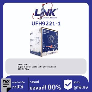 LINK (รุ่น UFH9221-1) FTTR OVAL 1C, Super-S Series Cable LSZH (Distribution) 100 M. /Box