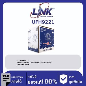 LINK (รุ่น UFH9221) FTTR OVAL 1C, Super-S Series Cable LSZH (Distribution) 1,000 M. /Box