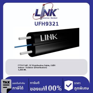 LINK (รุ่น UFH9321) FTTx FLAT 1C, Non - Metallic Cable, LSZH (Distribution) 1,000 M.