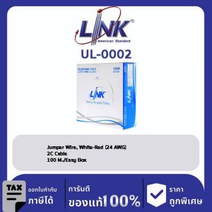 LINK (รุ่น UL-0002) Jumper Wire, White-Red (24 AWG) 2C Cable 100 M./Easy Box