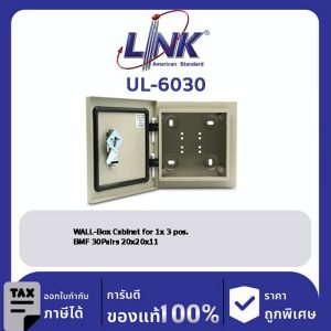 LINK (รุ่น UL-6030) WALL-Box Cabinet for 1x 3 pos. BMF 30Pairs 20x20x11