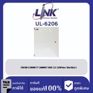 LINK (รุ่น UL-6206) CROSS-CONNECT CABINET SIZE 12 120Pairs 32x35x11