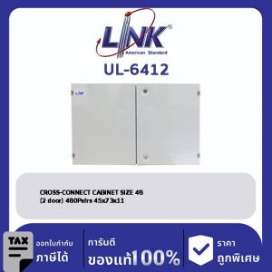 LINK (รุ่น UL-6412) CROSS-CONNECT CABINET SIZE 48, (2 door) 480Pairs 45x73x11