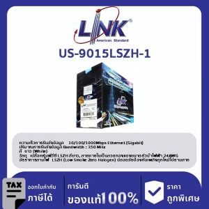 LINK (รุ่น US-9015LSZH-1) CAT5E UTP Cable (100m/Box) ภายใน
