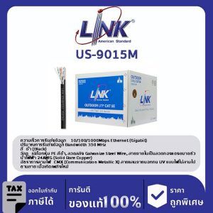 LINK (รุ่น US-9015M) CAT5E UTP Cable (305m/Box) ภายนอก