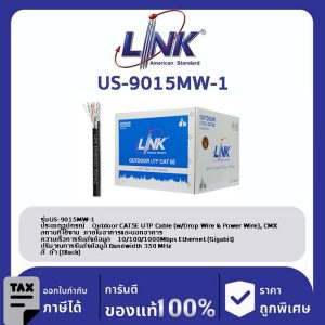 LINK (รุ่น US-9015MW-1) CAT5E UTP Cable (100m/Box) ภายนอก