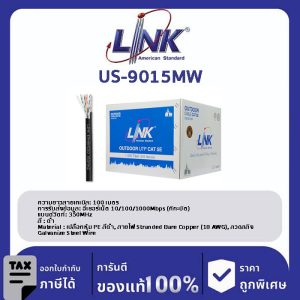 LINK (รุ่น US-9015MW) CAT5E UTP Cable (305m/Box) ภายนอก