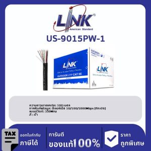 LINK (รุ่น US-9015PW-1) CAT5E UTP Cable (100m/Box) ภายนอก
