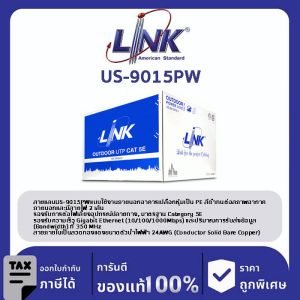LINK (รุ่น US-9015PW) CAT5e UTP Cable (305m./Box) ภายนอก
