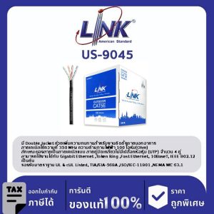 LINK (รุ่น US-9045) CAT5E UTP Cable (305m/Box) ภายนอก