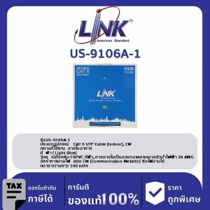 LINK (รุ่น US-9106A-1) CAT6 UTP Cable (100m/Box) ภายใน