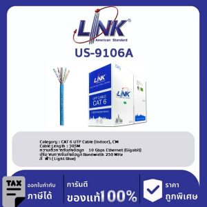 LINK (รุ่น US-9106A) CAT6 UTP Cable (305m/Box) ภายใน