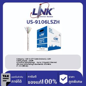 LINK (รุ่น US-9106LSZH) CAT6 UTP Cable (305m/Box) ภายใน