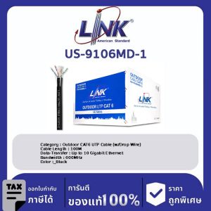 LINK (รุ่น US-9106MD-1) CAT6 UTP Cable (100m/Box) ภายนอก