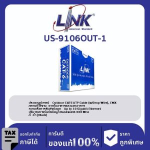 LINK (รุ่น US-9106OUT-1) CAT6 UTP Cable (100m/Box) ภายนอก