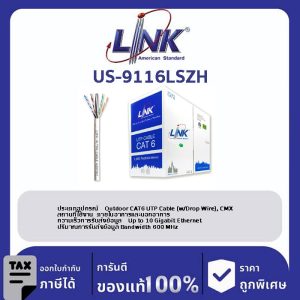 LINK (รุ่น US-9116LSZH) CAT6 UTP Cable (305m/Box) ภายใน