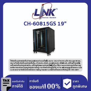 LINK CH-60815GS 19” Rack 15U ,Glass Black