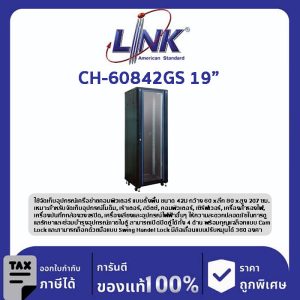 LINK CH-60842GS 19” Rack 42U ,Glass Black