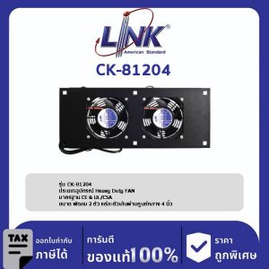 Link CK-81204 พัดลมคู่ 4 นิ้ว HEAVY DUTY FAN