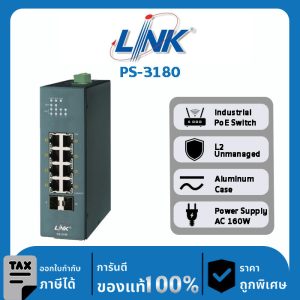 Link PS-3180 , 8-Port Lite Managed Gigabit PoE Switch (AC 160W) 8 GE (PoE)+ 2 SFP (GE)