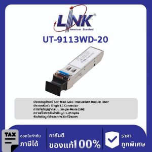 Link UT-9113WD-20 SFP BIDI Transceivers, Tx 1310/Rx 1550, 20 Km.