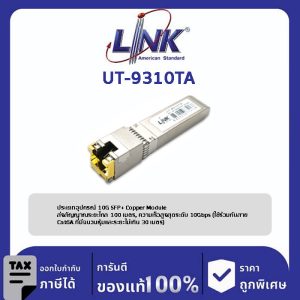Link UT-9310TA SFP+ 10G Transceiver, 10G BaseT