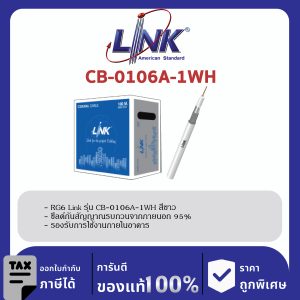 LINK (รุ่น CB-0106A-1WH) RG 6/U Cable, 95% Shield, White Jacket ADVANCED 100m./Easy Bx