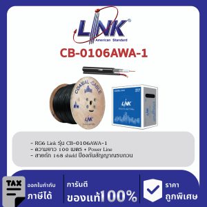 LINK (รุ่น CB-0106AWA-1) RG6/U, 95% Shield, Black w/CCA Power wire ADVANCED 100m./Easy Bx