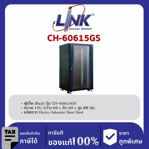 LINK CH-60615GS 19” Rack For Server 15U ,Glass Black