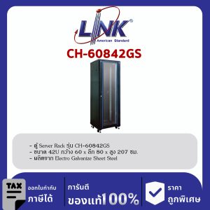 LINK CH-60842GS 19” Rack 42U ,Glass Black