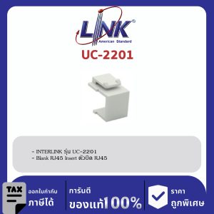 LINK (รุ่น UC-2201) Blank RJ45 Insert ตัวบิด RJ45